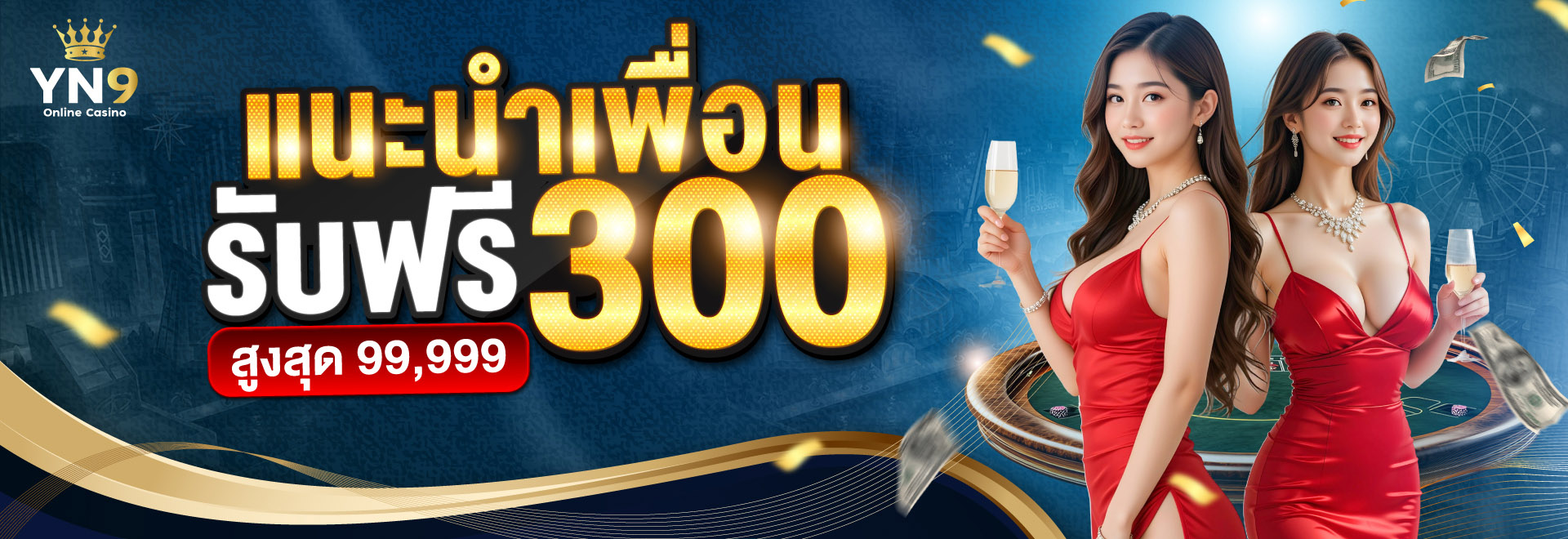 yn9 เว็บตรงสล็อตเจ้าใหม่ ที่สายปั่นพูดถึงกันทั้งวงการ แตกดีเหมือนหลุดหล่นมาจากห้าง!