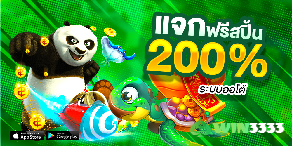 win3333 คาสิโนสด เว็บตรง100% การันตีแตกหนักที่ เว็บwin3333