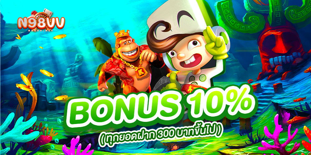 n98vv ศูนย์รวมเกม สล็อตแตกง่าย แตกหนัก ทำกำไรได้ดีที่สุด ฝากถอนไม่อั้นต่อวัน